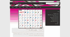 Desktop Screenshot of blog.lnet.ir