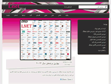 Tablet Screenshot of blog.lnet.ir